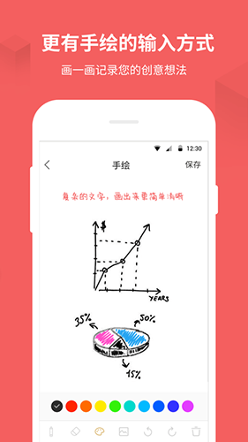 记事本备忘录 最新版v11.9.56